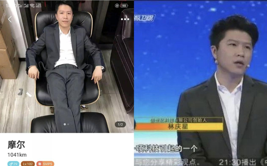 △对照网传平台资料页上的摩尔，与曾参加电视节目的林庆星长相酷似 图源：网络