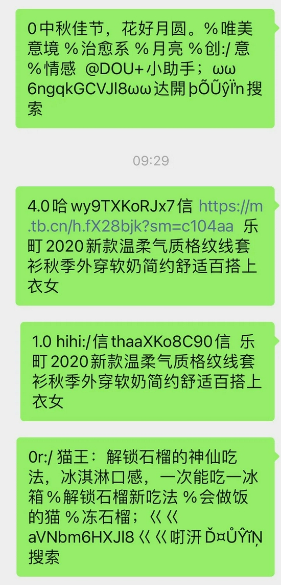 微信仍未解除屏蔽