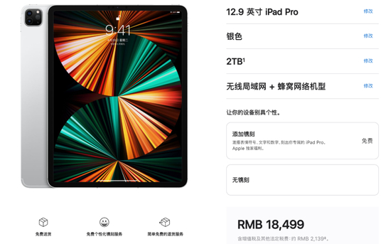 图源苹果官网&nbsp;