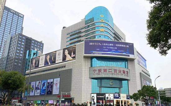 图源宁波中百官网&nbsp;
