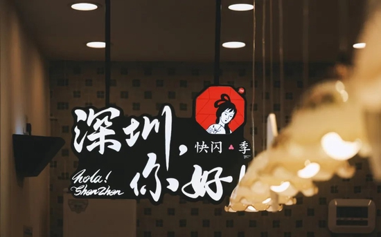 茶颜悦色深圳快闪，图源茶颜悦色官方微博