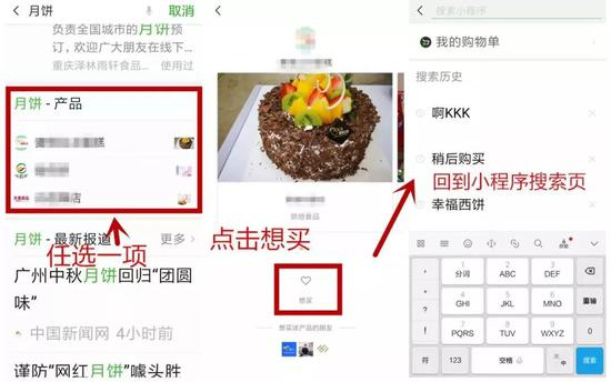 当时，我们认为“购物单”功能的上线有两大意义：