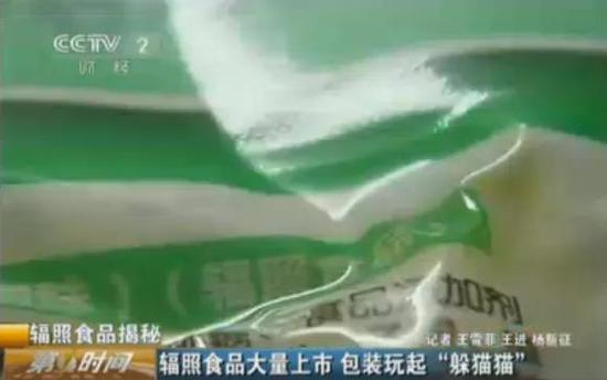或许因为担心引起消费者恐慌，商家总是对辐照食品文字说明遮遮掩掩