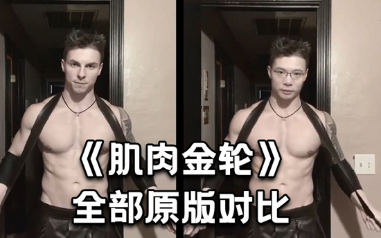 （左：原版视频；右：AI换脸后|来源：哔哩哔哩）