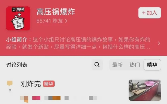 “刚炸完”这三个字里有故事。| 豆瓣截图