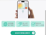 万事达卡携手万事网联：中国持卡人 Apple Pay 跨境支付正式开通，境外数字支付迈入新时代