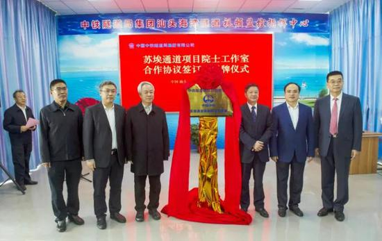 院士工作室揭牌。王冰炎 摄