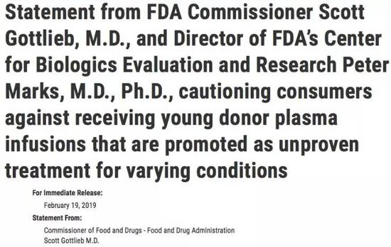 FDA发布声明提醒消费者警惕这种抗衰老输血&nbsp;|&nbsp;参考文献[18]