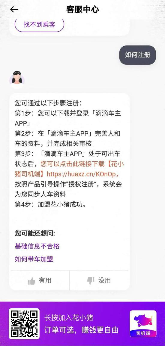 来源 / 燃财经截图