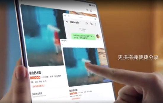 华为智慧多窗任务展示，图源华为发布会