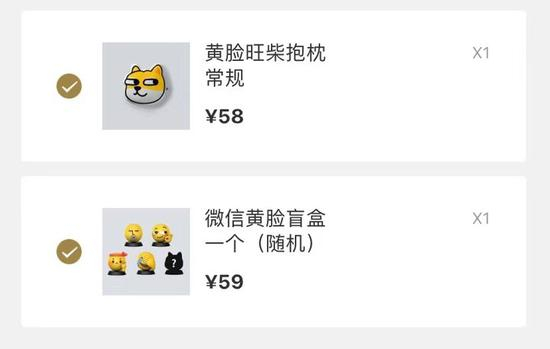 ▲ 微信狗头周边