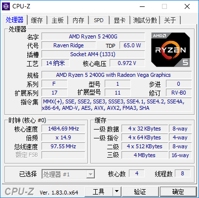 锐龙5 2400G CPU-Z截图