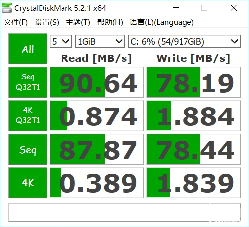 CrystalDiskMark测试