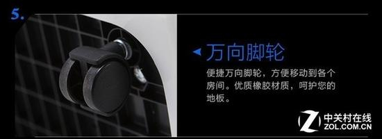 家用除湿机都会有万向脚轮
