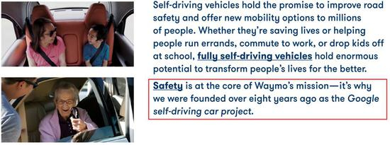 图 2 &nbsp;Waymo 企业使命的核心——安全