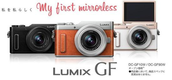 松下GF10（正式发布）