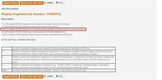 索尼发布招聘信息