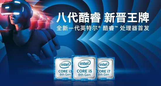 Intel&nbsp;I3&nbsp;I5&nbsp;I7三代同堂