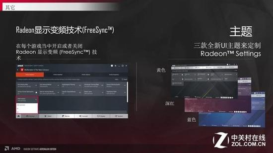 其它改进