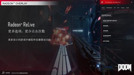 Radeon&nbsp;ReLive