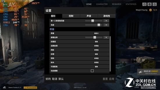 绝地求生画质设置以及OSD显示（ROG&nbsp;S7VI）