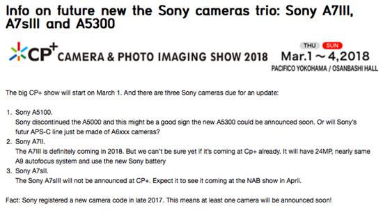 索尼新品传闻截图