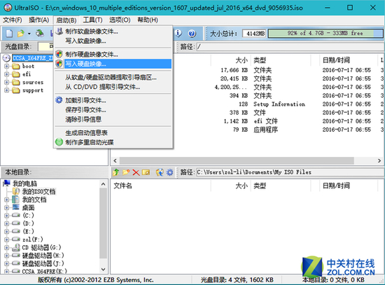 通过UltraISO制作U盘安装盘