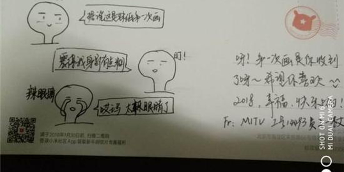 小米员工展示2017米粉贺年明信片:全手写超良