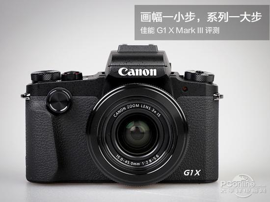 佳能 PowerShot G1 X Mark III