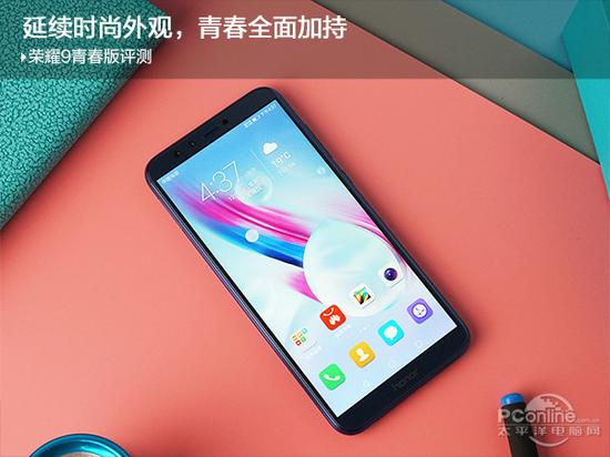 荣耀 9青春版 4GB+32GB 高配版