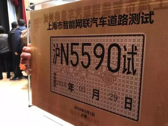 ▲上海发布路测牌照 （来源：新浪汽车）