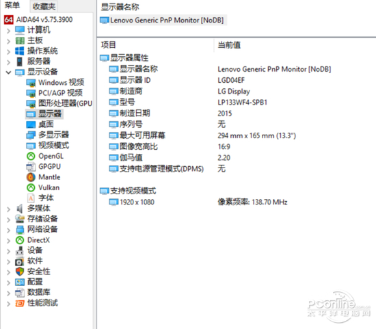 除了微边框的属性之外，这款笔记本的屏幕还有着优秀的色域水平。