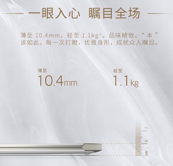 惠普Spectre 13笔记本