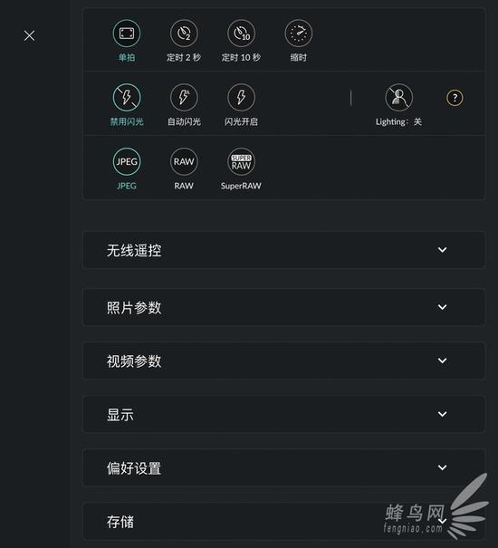 DxO ONE 菜单选项