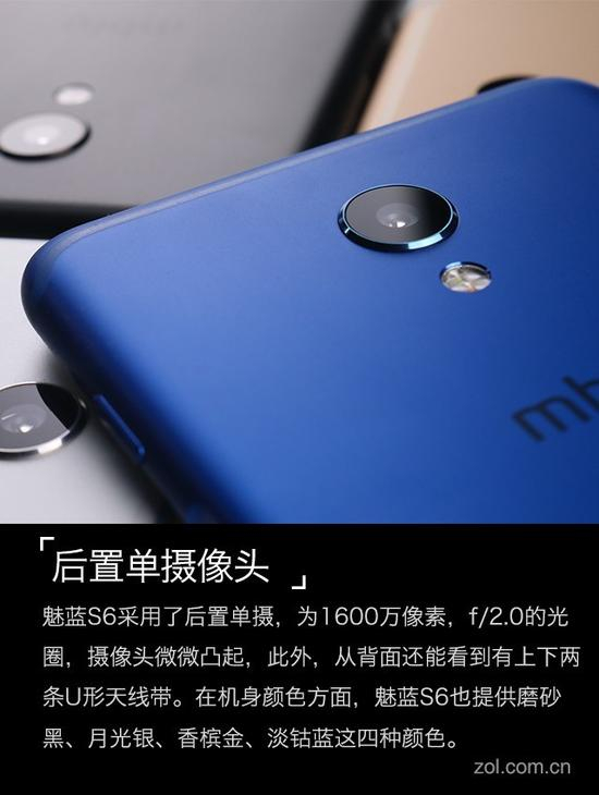 魅蓝S6机身设计细节