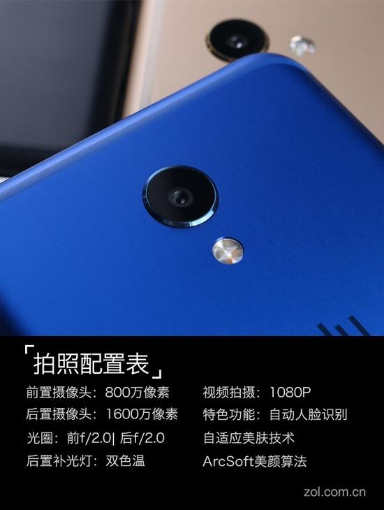 魅蓝S6拍照配置表