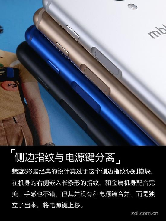 魅蓝S6设计细节