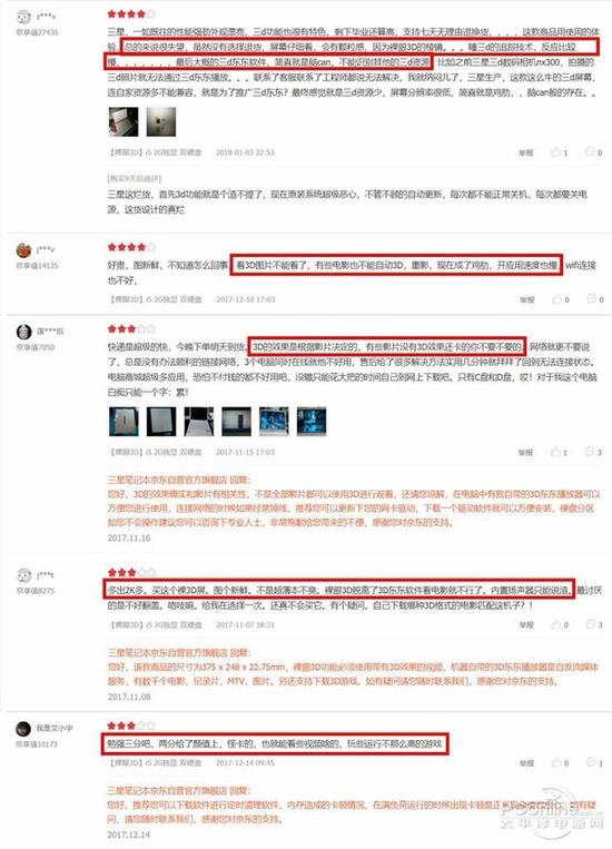 用户的反馈信息