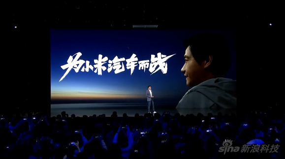 为小米汽车而战