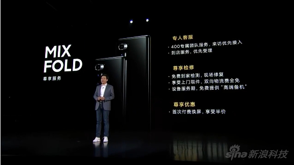 MIX FOLD的专项服务