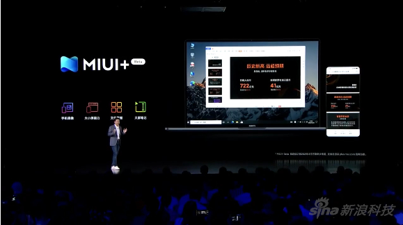 miui+能让笔记本跟小米手机互联