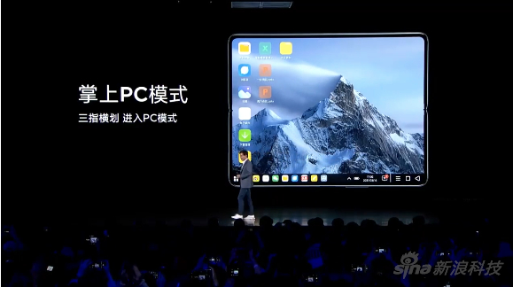 掌上PC模式