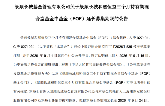 来源：基金公告