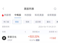 6月11日热门中概股多数下跌 台积电跌4.44%，阿里巴巴跌3.57%