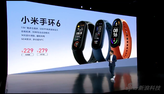 常规版229，NFC版279，价格比上代略有提升