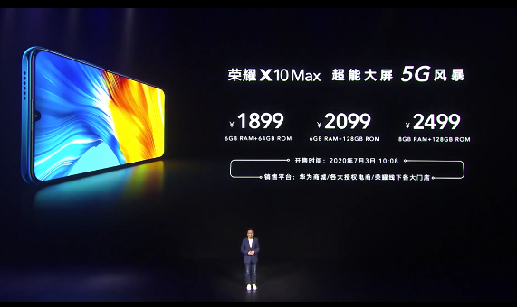 荣耀X10 Max售价