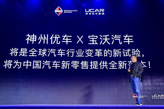 陆正耀曾在2019年神州宝沃发布会上放出豪言