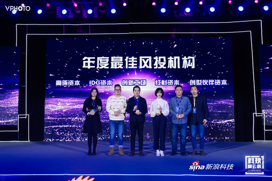 　　高瓴资本、IDG资本、创新工场、红杉资本和创世伙伴资本获得2019新浪科技风云榜年度最佳风头机构奖，中国科学院国家天文台研究员、中国科学院大学教授苟利军为其颁奖。