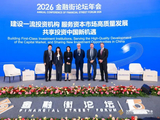 李一梅：ETF下阶段增长动力来自中长期资金入市等五方面