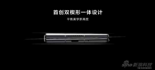 特殊的双楔形结构